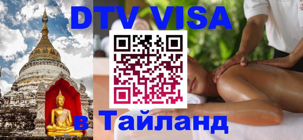 Сколько стоит DTV виза — актуальные цены, оформление даже без документов - 20.11.2025 